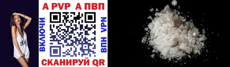 Купить закладки  Макушино  Alfa_PVP Crystall 