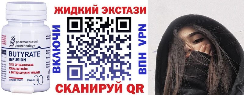 Купить закладки  Макушино  Бутират бутандиол 