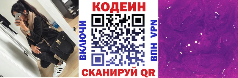 Кодеиновый сироп Lean напиток Lean (лин)  Купить  Макушино 
