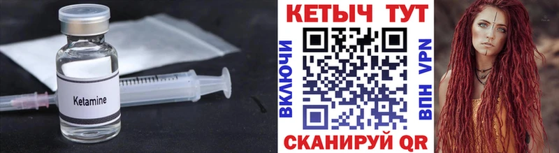 Купить закладки  Макушино  КЕТАМИН ketamine 