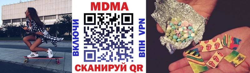 MDMA молли  Купить  Макушино 