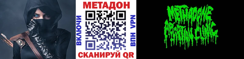 Метадон кристалл  Купить  Макушино 